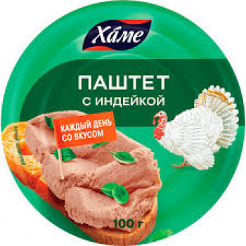 Паштет ХАМЕ из Индейки 235гр 