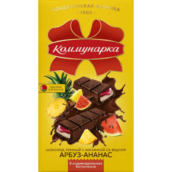 Коммунарка Шоколад 180 г Темный с начинкой арбуз-ананас