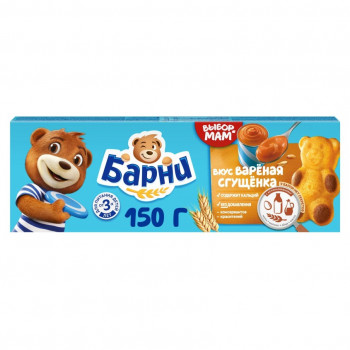 Мишка Барни 150г. Сгущенка