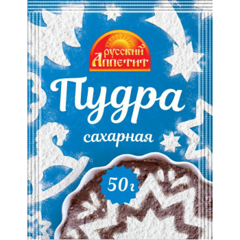 Сахарная пудра 50г (Русский Аппетит)