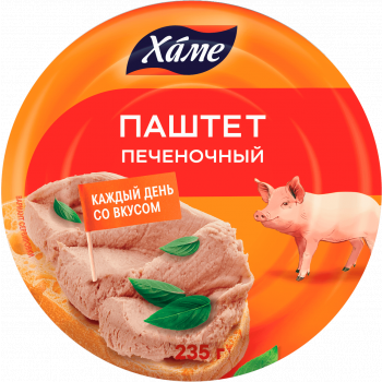 Паштет ХАМЕ Печеночный 235гр 