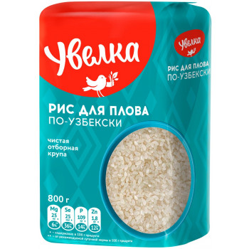Рис для плова по-узбекски 800гр (УВЕЛКА)