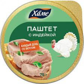 Паштет ХАМЕ Деликатесный с Индейкой 75гр 