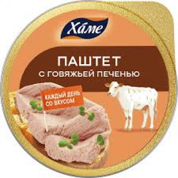 Паштет ХАМЕ из Говяжей печени 235гр 