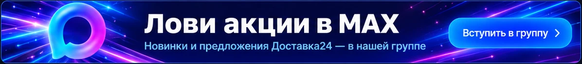 Лови акции в MAX