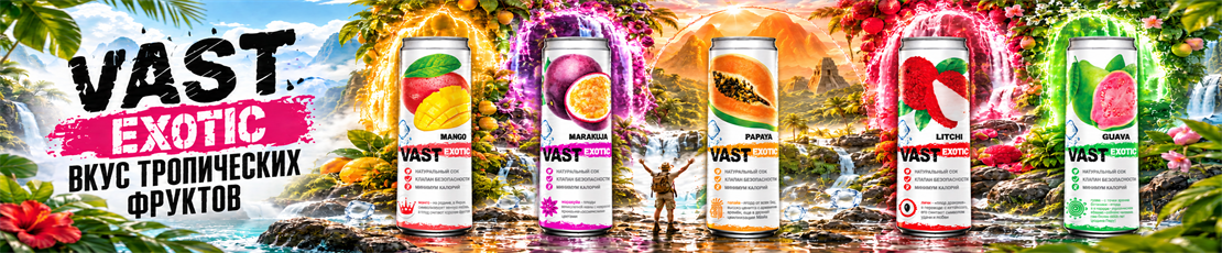 VAST Exotic