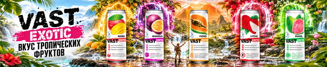 VAST Exotic