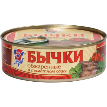 Бычки обжаренные в томатном соусе 240г (5 Морей)