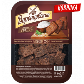 Гренки "Воронцовские" 100г. Бородинские с Чесноком