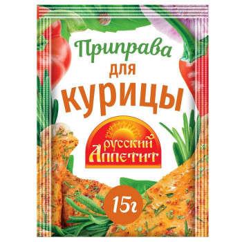 Приправа ДЛЯ КУРИЦЫ 15г (Русский Аппетит)