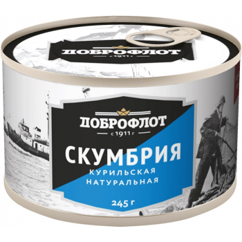 Скумбрия Курильская натуральная 245г №6 ГОСТ (Доброфлот)