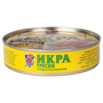 Икра трески стерилизованная 160г (5 Морей)